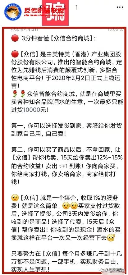 与MMM、善心汇、理想家园一样老掉牙的*局骗**MTM智能合约是*局骗**!