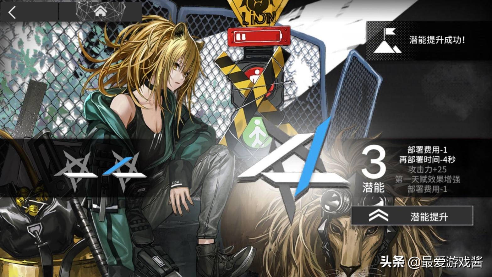 明日方舟线索已达到最大值,明日方舟线索只能搜集6个