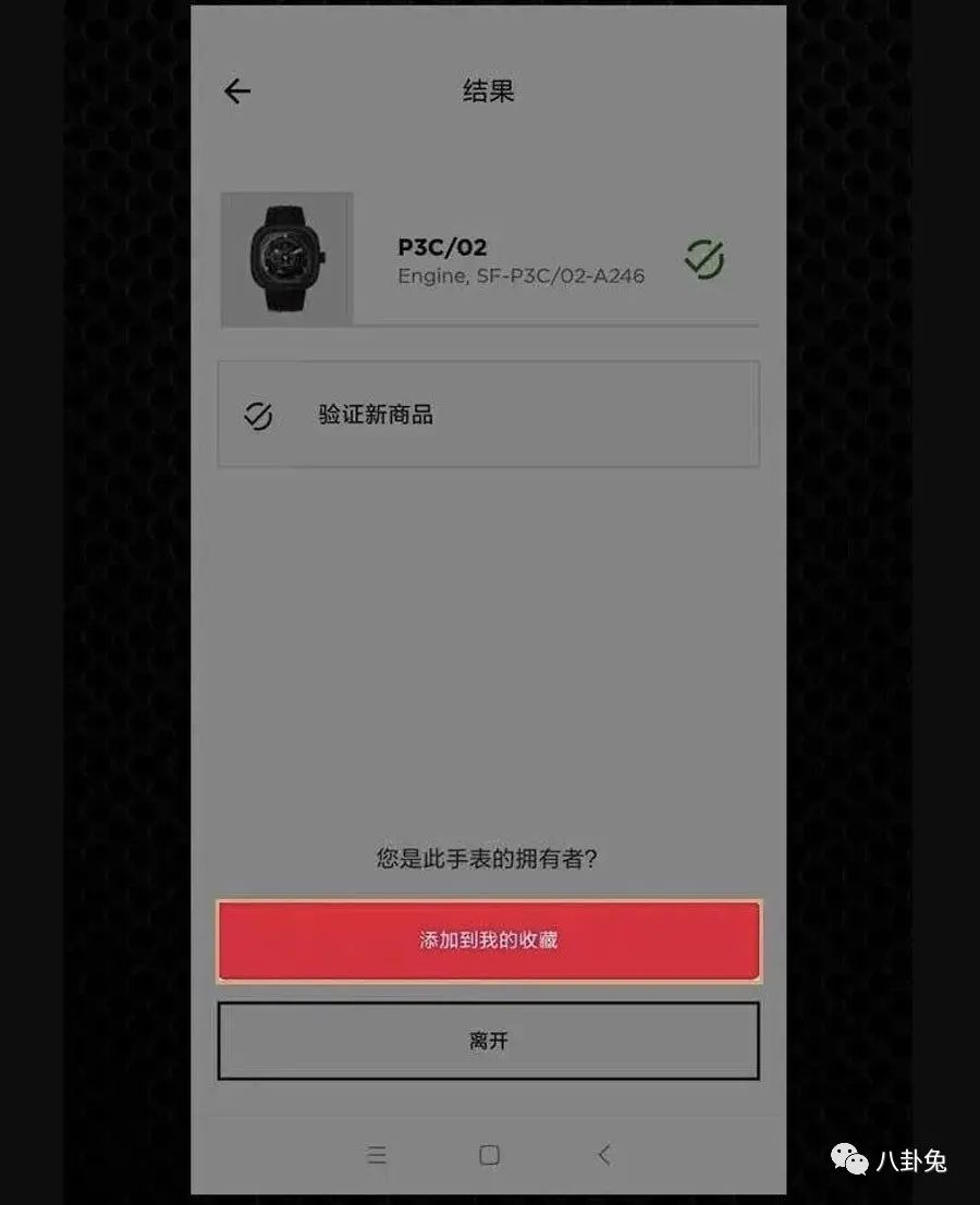 怎样辨别百达翡丽手表的真伪,swiss手表怎么辨别真伪