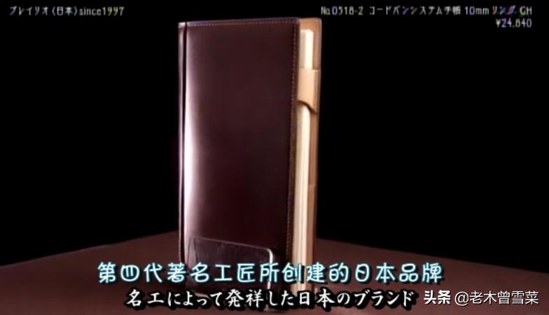 有哪些男士钟爱的绅士手账?跟着日剧来种草