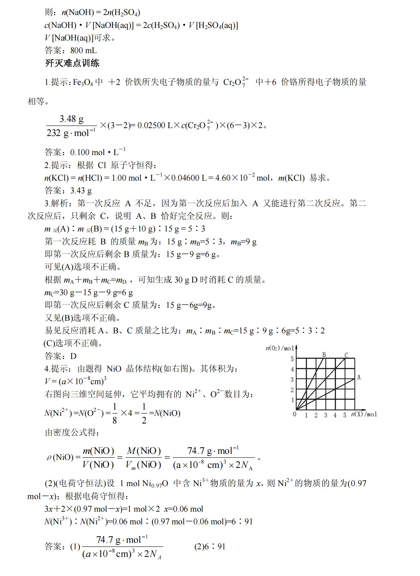 学化学的技巧和手法,学生化学实训总结1000字