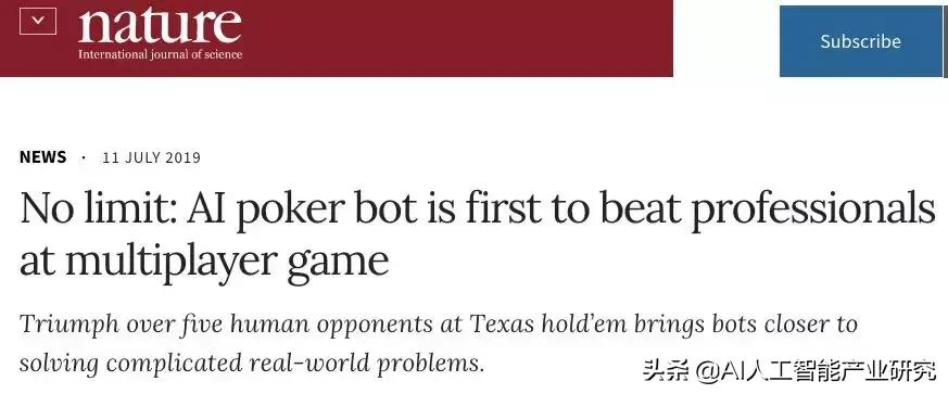 击败世界冠军，AI玩6人德州扑克炼成超级赌神！训练只需8天