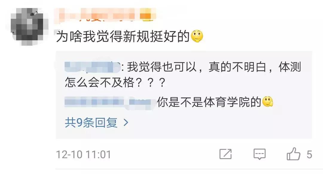 体测不合格不发毕业证的后果,体测不合格影响本科毕业吗