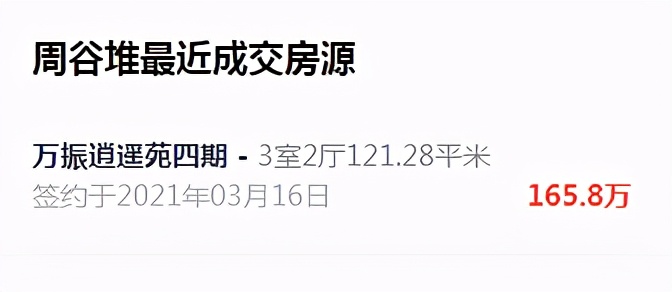 499万可以买得到的小别墅,手里有多少钱能买230万的别墅