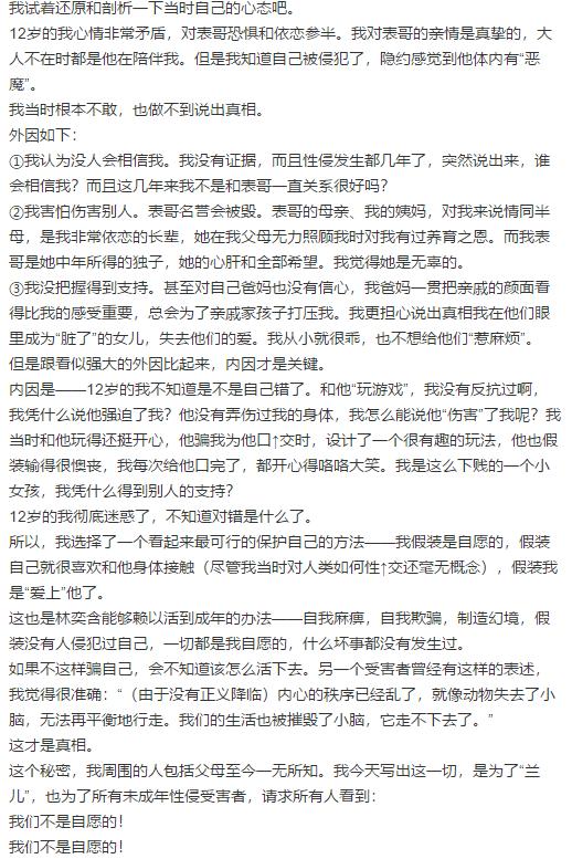 鲍毓明案背后：被性侵的14岁女孩，绝不止一个。