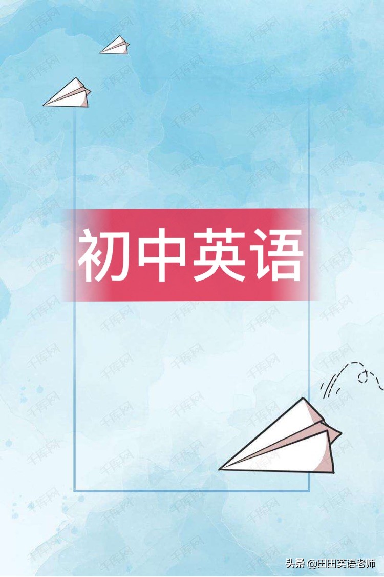 期末复习七年级英语上册知识点汇总各个版本都适用