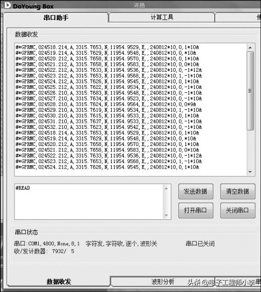 单片机实例分享，快递*踪器追**