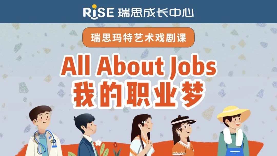 “双减”之下,合肥瑞思积极转型升级课程为艺术戏剧课,获得认可