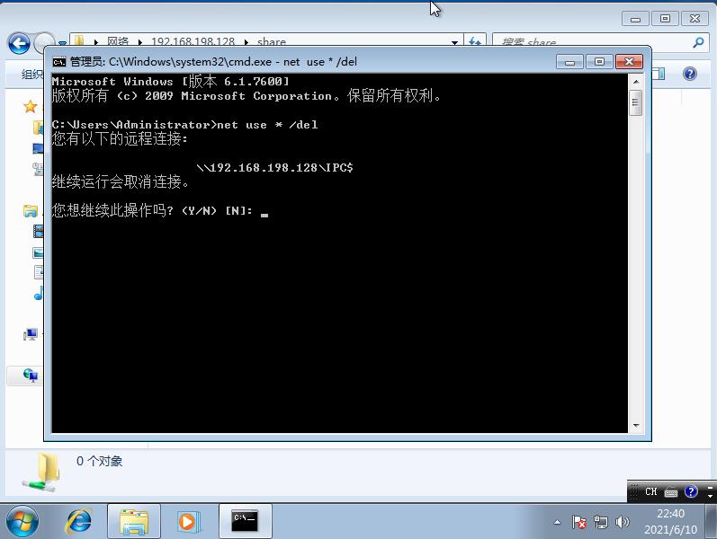 访问共享电脑打印机出现访问权限,win10共享打印机提示用户名和密码