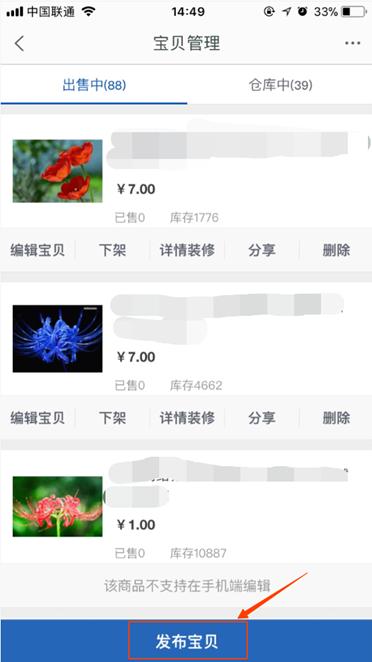 手机端如何下架团购商品,手机端小店怎么下架