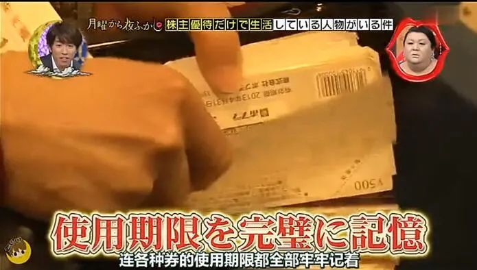 星期一不止有“比村乳业”，还有神经质的日本版《1818黄金眼》