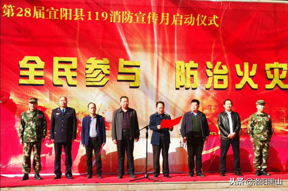 宜章县消防演习,宜阳县消防救援大队