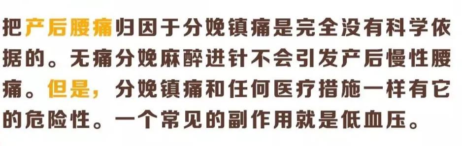 怕疼？让生娃像打针一样无痛的黑科技，国外80%已普及！还观望吗