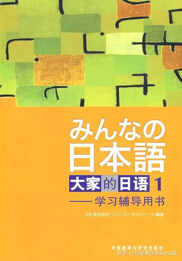 日语入门从零开始学先学什么,零基础自学日语到n2