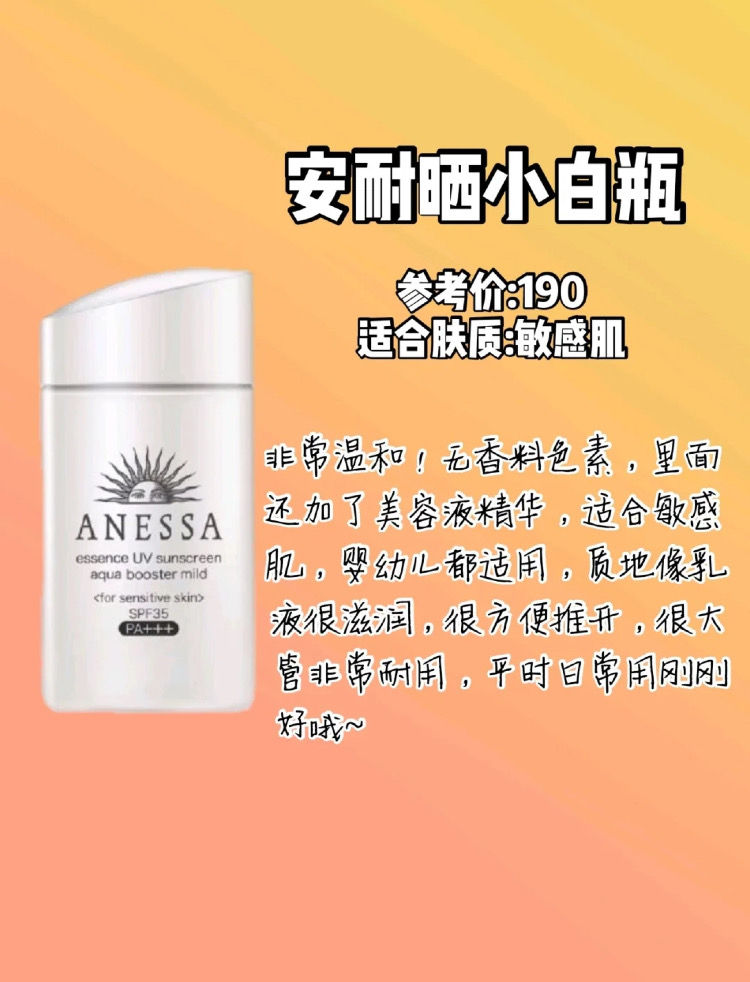 pureyes防晒霜李佳琦推荐过吗,李佳琦推荐mistine小黄帽防晒霜