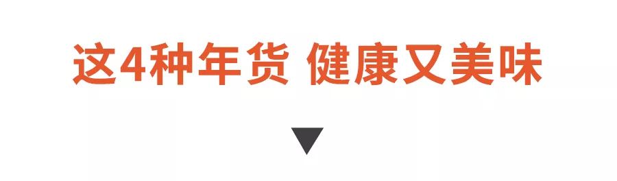 春节将至必备年货肉类挑选有妙招,囤年货时有钱没这6类要提前买好