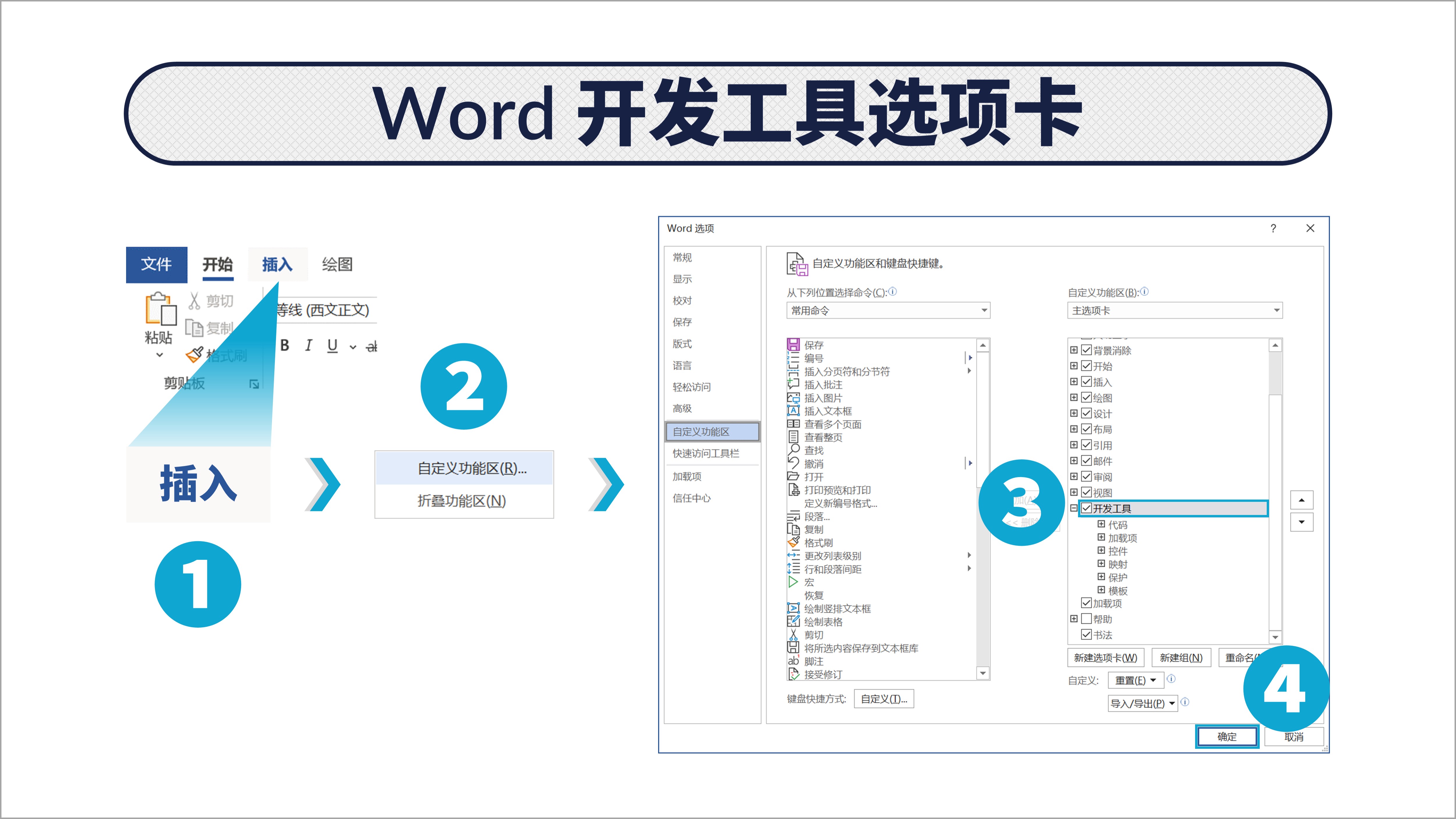 word文本突出显示怎么改变,word文本格式怎么设置