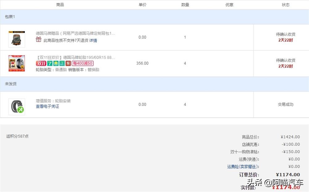 网上买轮胎靠谱吗货车,网上买汽车轮胎假的多么