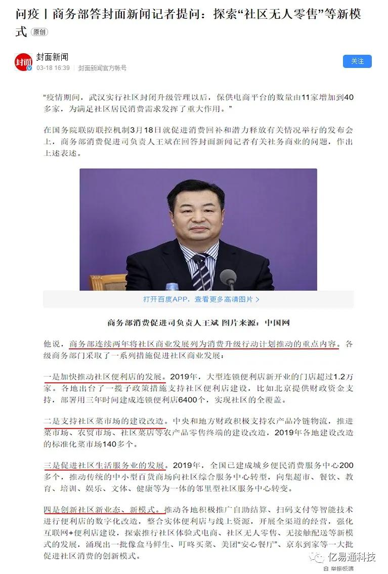 国家新政策有什么商机,近期重磅刺激政策有哪些