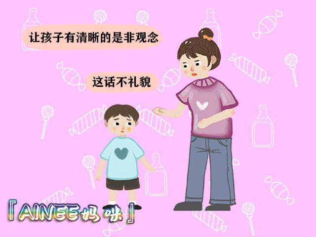 家长可曾对娃建立“底线教育”，让孩子有是非之分，是家长的责任