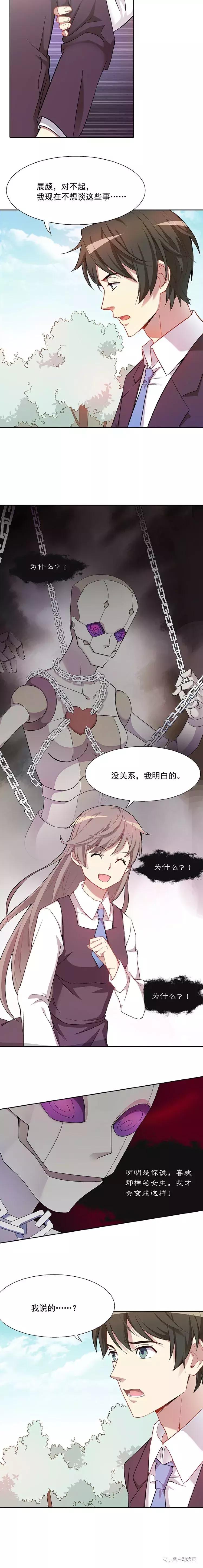 可爱漫画公主,人偶公主小说