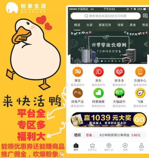 粉象生活原来如此，怪不得那么多人用