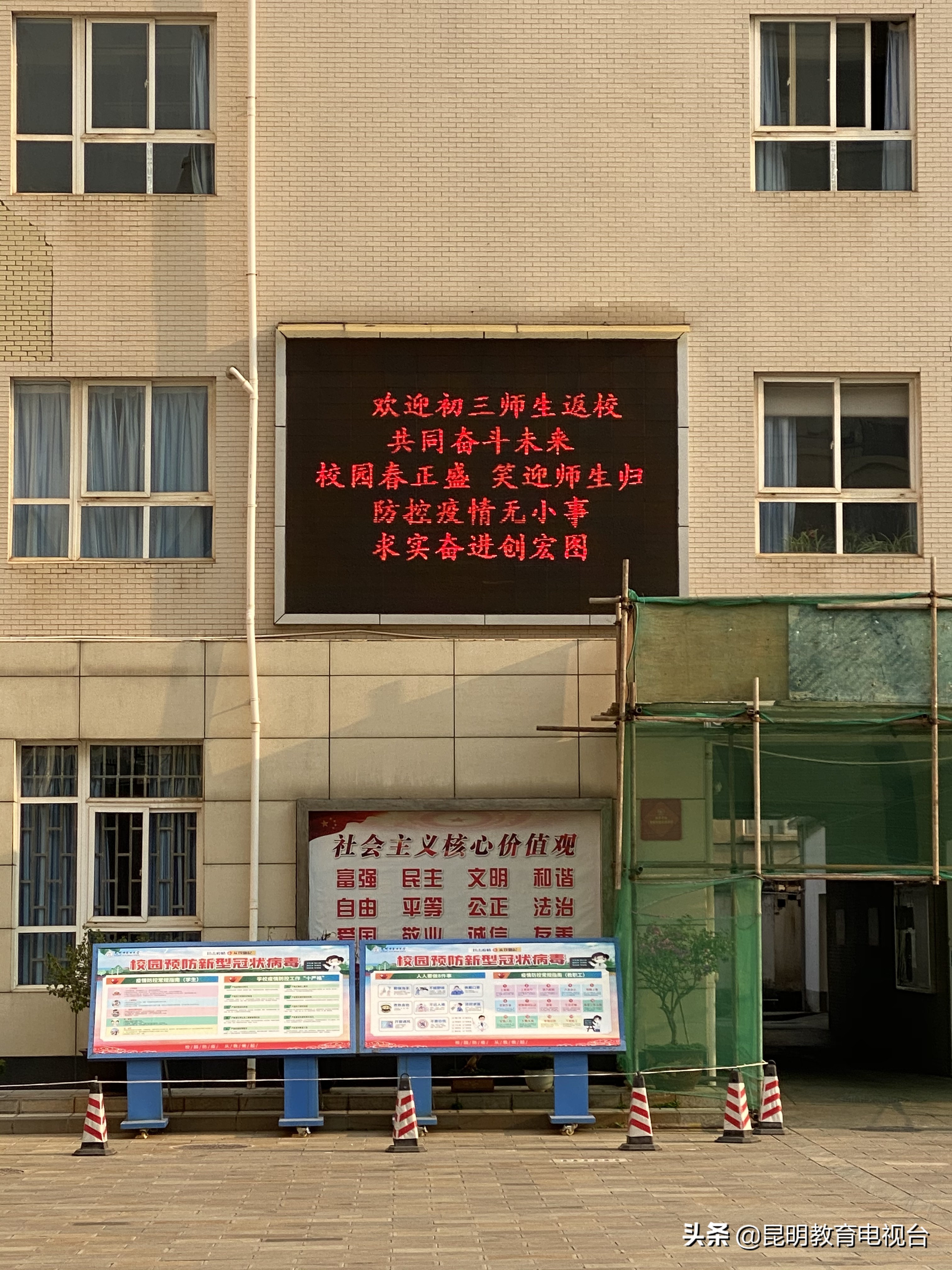 昆十中开学要准备什么东西,昆十中开学