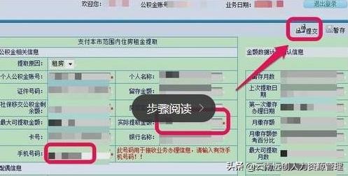 住房公积金怎么提取最简单方法,公积金提取2021新政策怎么提取