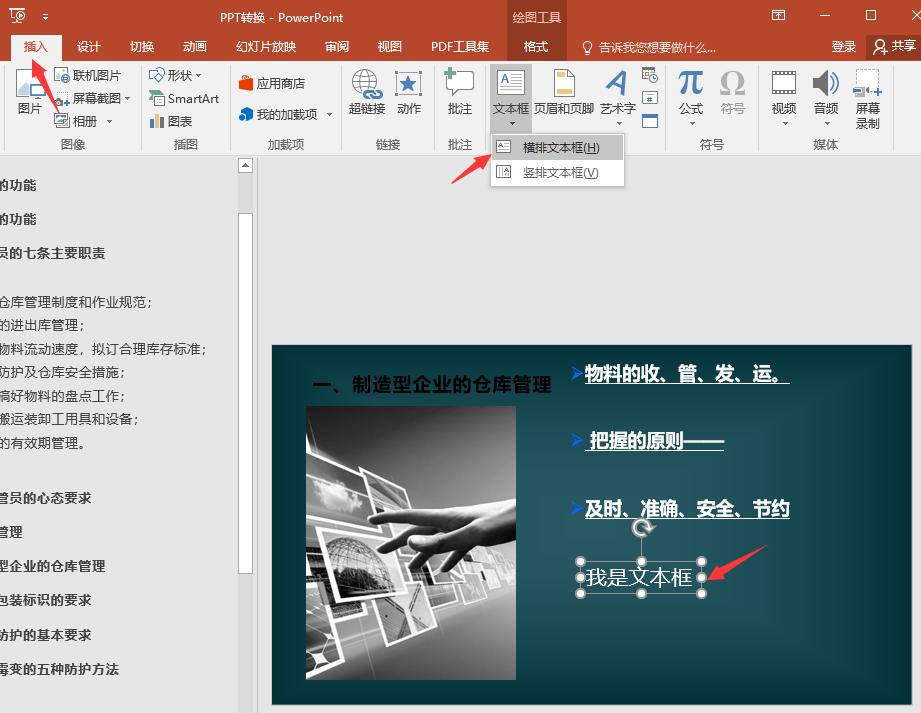 ppt批量复制,ppt批量复制动画效果代码