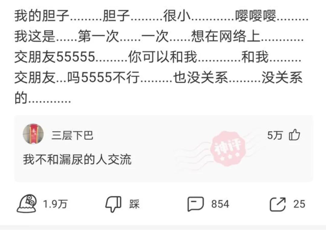 养了三年的兔子淹死了搞笑评论,神评论养了五年的羊