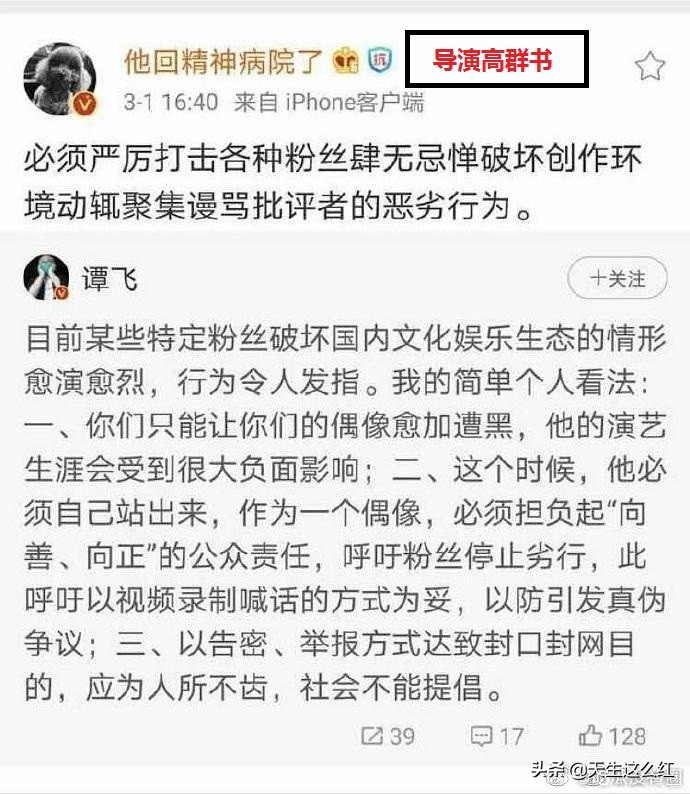 当*倒打**肖战成为政治正确，被正义之士反对的举报、资本又算什么