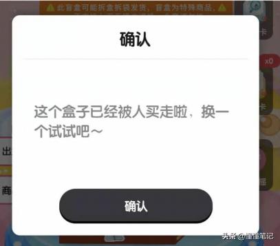 盲盒中奖要缴税吗,盲盒真的是智商税吗