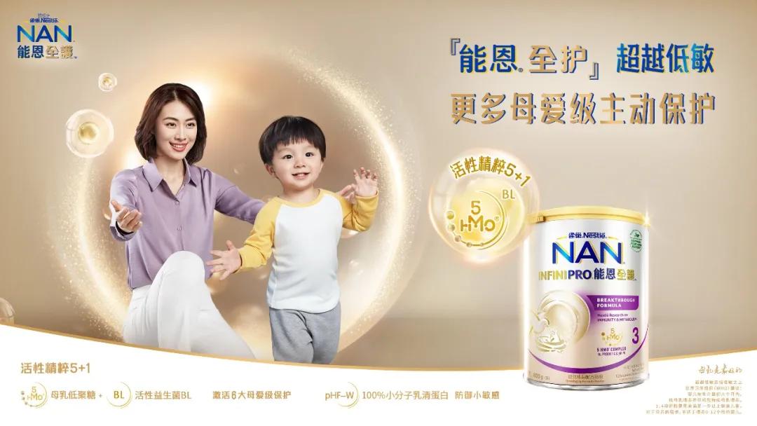 雀巢全新能恩全护2段,雀巢能恩全护3段新版