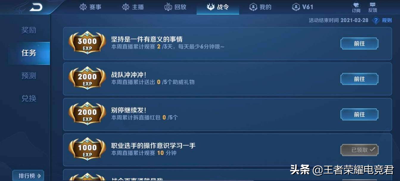 2022年赛事战令皮肤返场,赛事战令韩信星元皮肤怎么获得