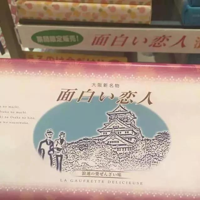火爆日本的“白色恋人”，竟然有这么多仿冒者？令人头秃
