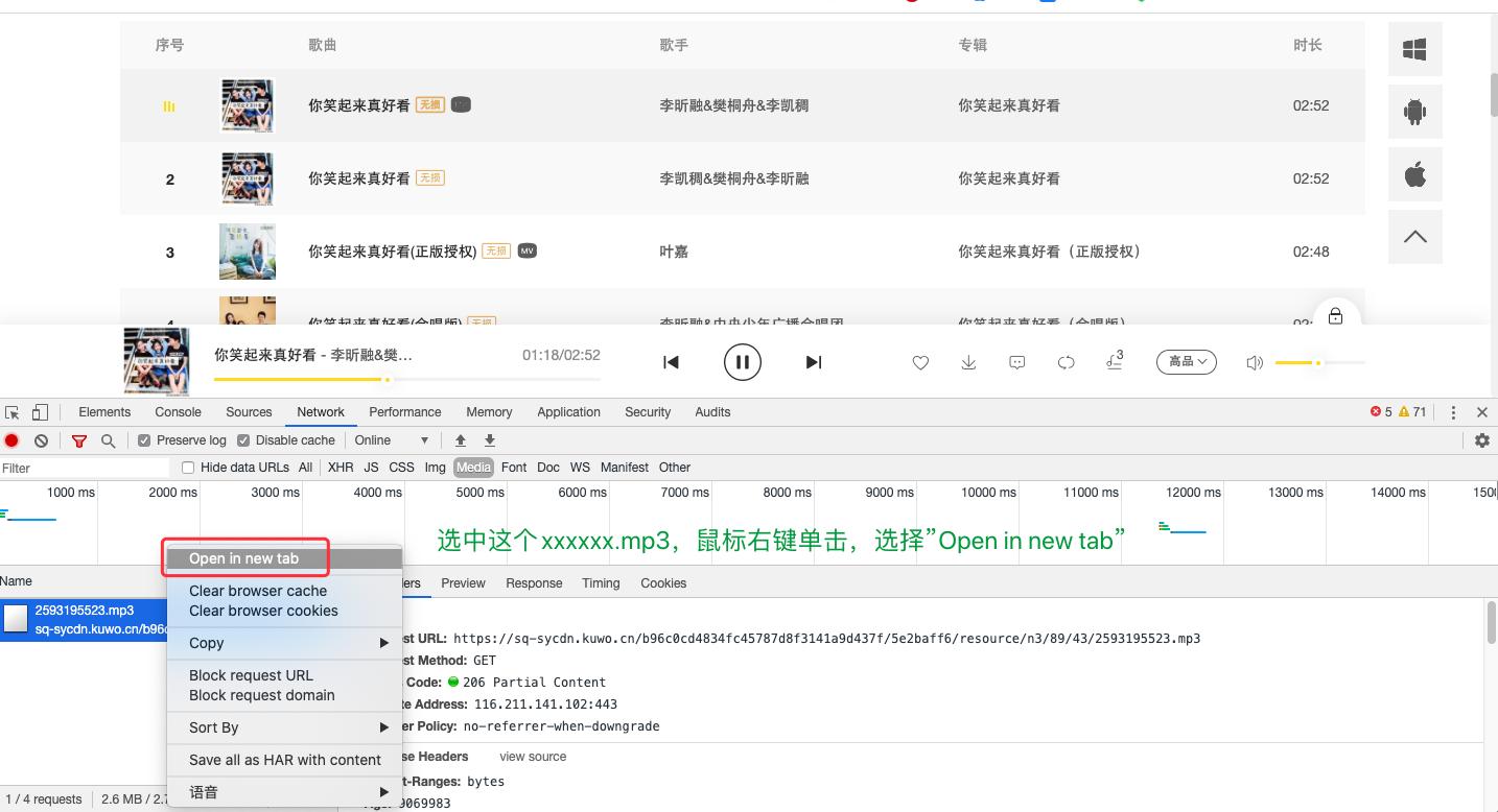 4步免费*载下**QQ、酷我、酷狗收费歌曲