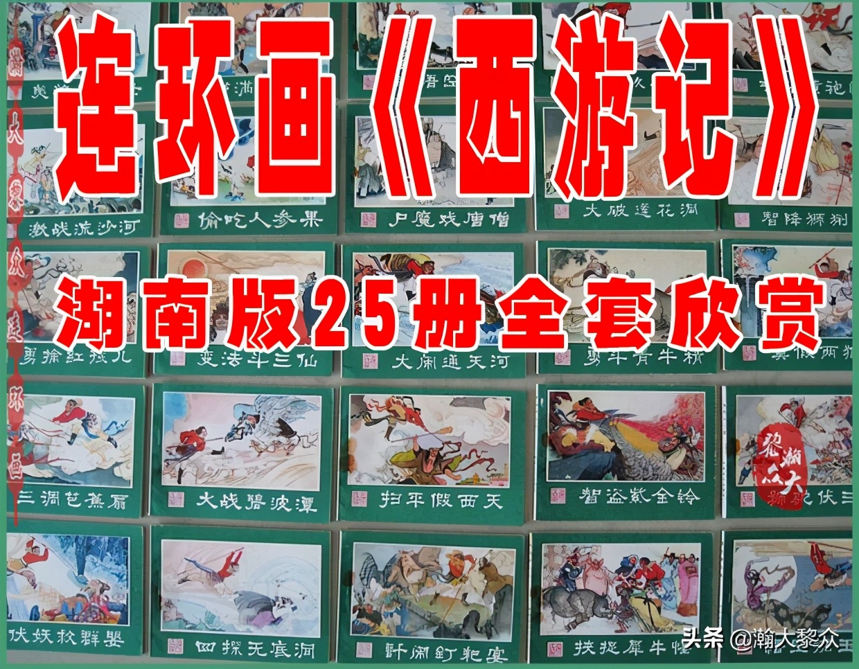 红楼梦连环画珍藏版1999年,上美老版连环画红楼梦第十二册