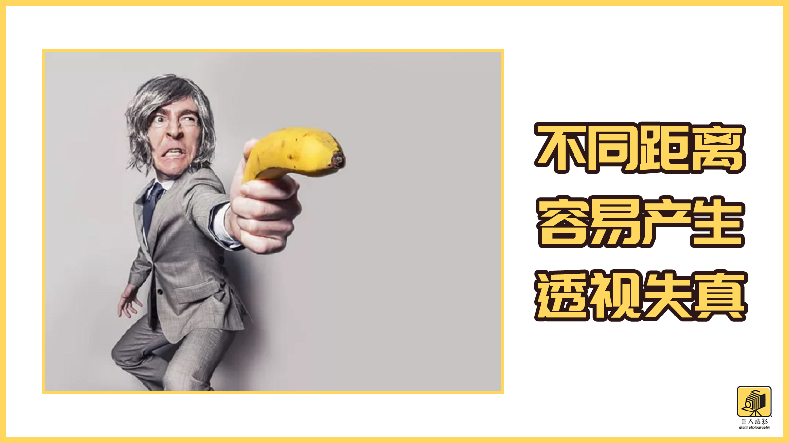 镜头的线性失真,镜头失真是什么意思啊