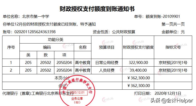 会计分录大全教学,最新会计分录大全最实用