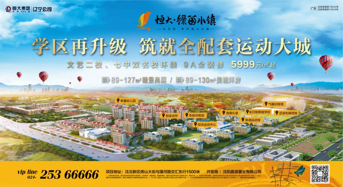 沈阳哪是最好的学区,沈阳网红cp