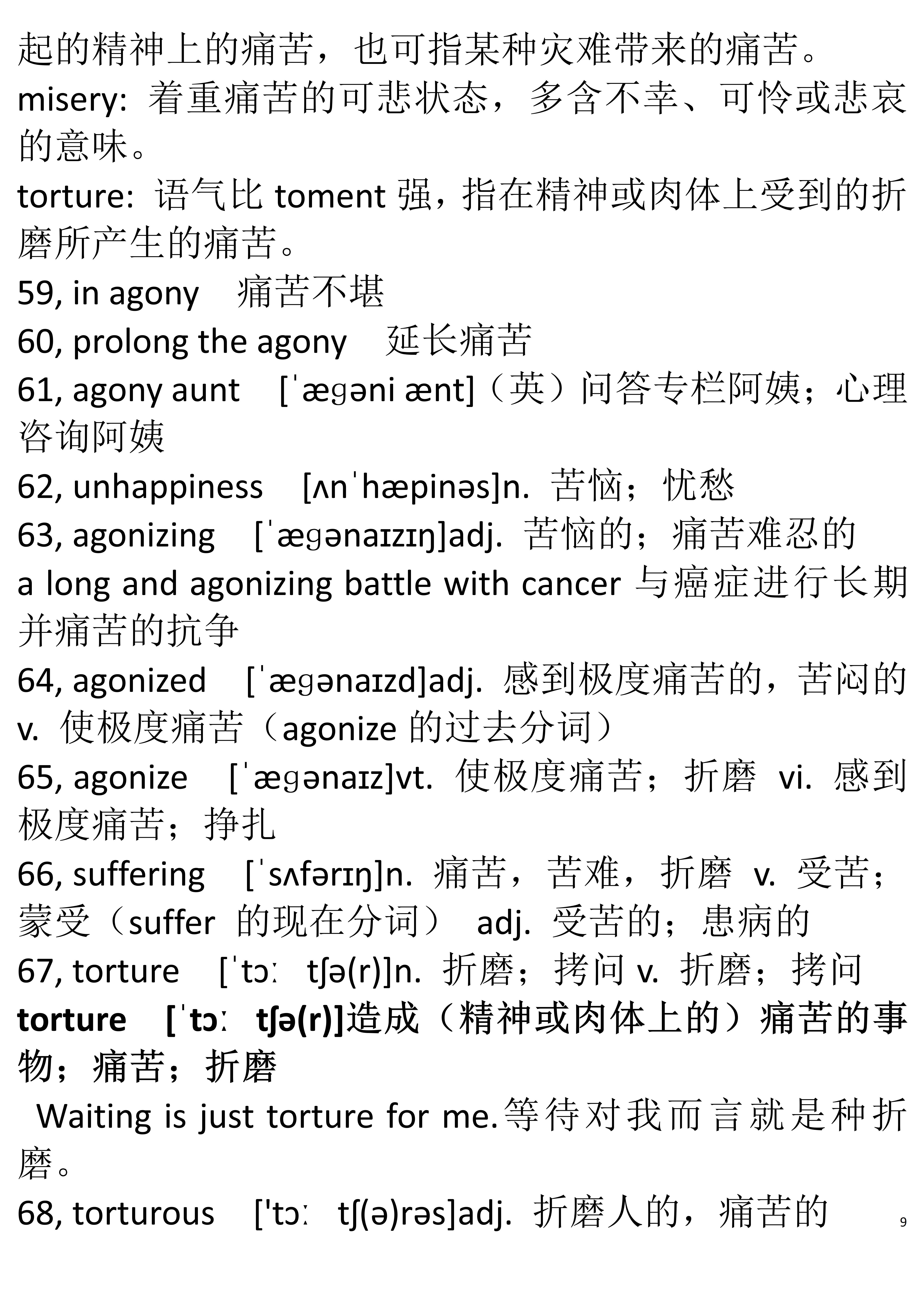 英语六级单词词根词缀记忆法,新东方六级词汇词根词缀pdf