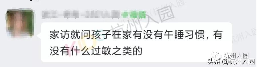 杭州幼儿园2022年家访,杭州幼儿园什么时候开始家访