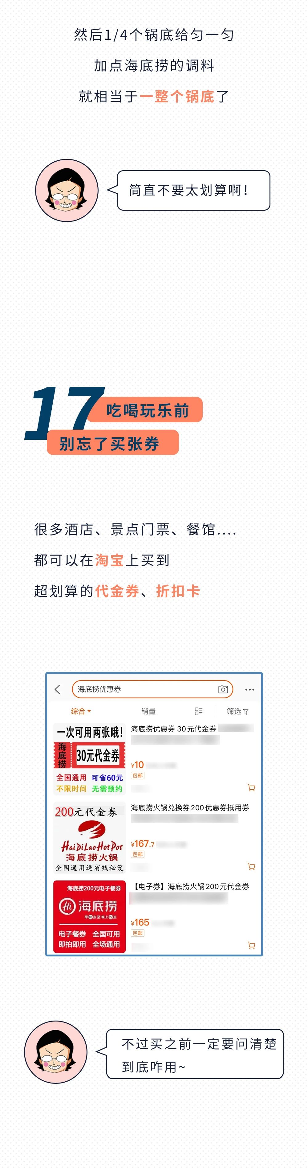 穷人才懂的100个省钱方法,穷人才知道的100个省钱知识