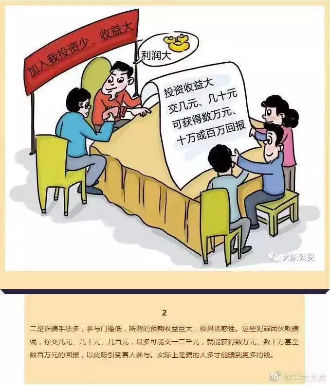 秒懂手机骗局,秒懂触犯党纪后果有多严重