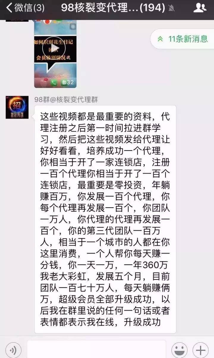 app涉嫌从事传销被整治,什么app涉嫌传销