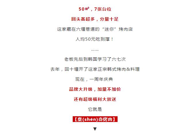 十堰美食名店,十堰张湾美食店排行榜前十名特色