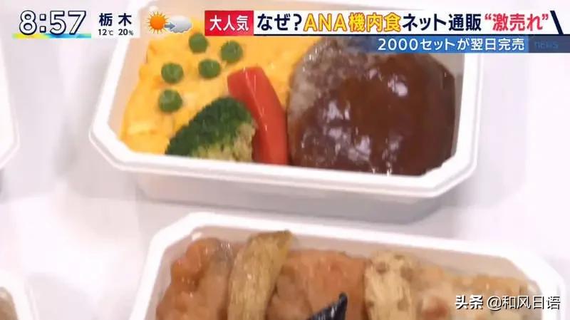 全日空凌晨飞机餐,全日空航司餐食