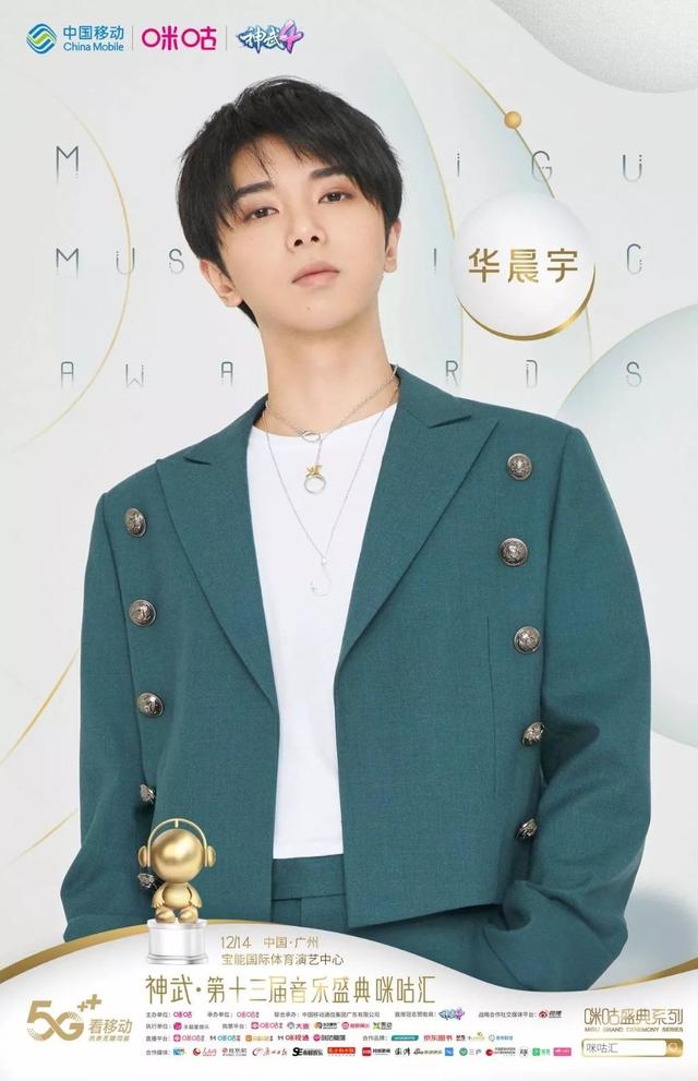 华晨宇整过容之前辟谣的样子,华晨宇整过容了吗