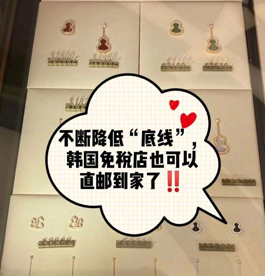 韩免有免税标吗,韩免商品可以二次销售吗