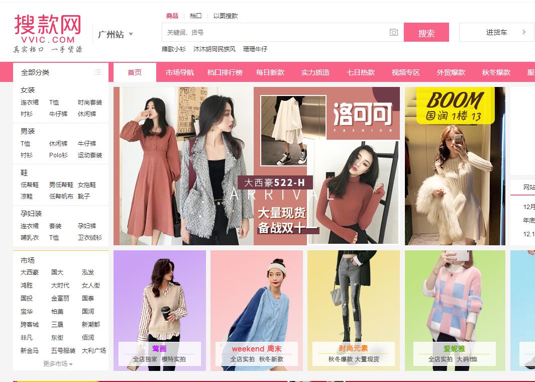 比1688还暴利的37个货源网站,淘宝刚开新店铺可以在1688拿货吗